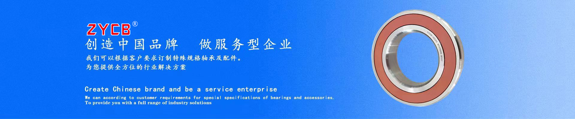 瓦房店運承軸承制造有限公司